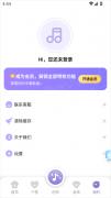 听浩繁动听动听的歌曲